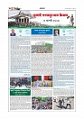 Adhikaran 05.08.2026_page-0006