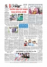 Adhikaran 08.08.2026_page-0012