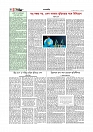 Adhikaran 09.08.2026_page-0004
