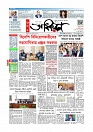 Adhikaran 12.08.2026_page-0001