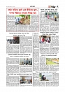 Adhikaran 15.08.2026_page-0007