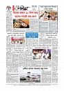 Adhikaran 15.08.2026_page-0012