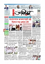 Adhikaran 17.08.2026_page-0001