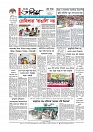 শেষ পাতা