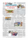 শেষ পাতা