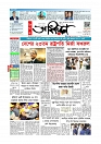 প্রথম পাতা 