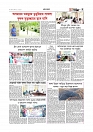গ্রাম বাংলা  