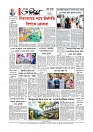 শেষ পাতা
