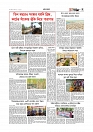 গ্রাম বাংলা  