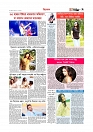 বিনোদন 