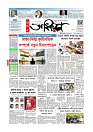 প্রথম পাতা 