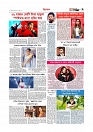 বিনোদন 