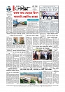 শেষ পাতা