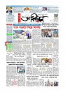 প্রথম পাতা 