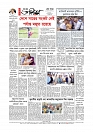 শেষ পাতা