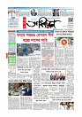 প্রথম পাতা 