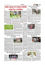 গ্রাম বাংলা  