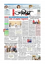প্রথম পাতা 