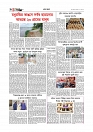 গ্রাম বাংলা  