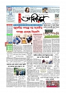 প্রথম পাতা 