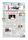 প্রথম পাতা 