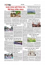 গ্রাম বাংলা  