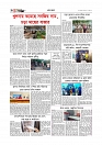 গ্রাম বাংলা  