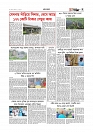 গ্রাম বাংলা  