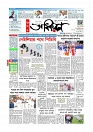 প্রথম পাতা 