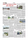 গ্রাম বাংলা  