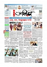 প্রথম পাতা 