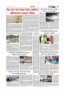 গ্রাম বাংলা  