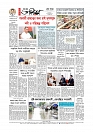 শেষ পাতা