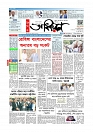 প্রথম পাতা 