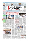 প্রথম পাতা 