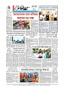 শেষ পাতা