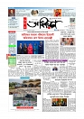 প্রথম পাতা 