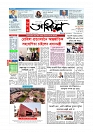 প্রথম পাতা 