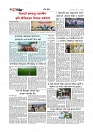 গ্রাম বাংলা  