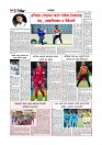 খেলাধুলা