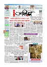 প্রথম পাতা 
