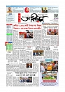 প্রথম পাতা 