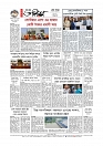 শেষ পাতা