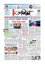 প্রথম পাতা 