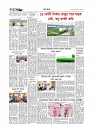 গ্রাম বাংলা  
