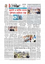 শেষ পাতা