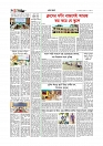 গ্রাম বাংলা  