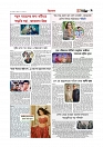 বিনোদন  