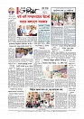 শেষ পাতা