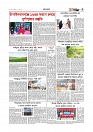 গ্রাম বাংলা
